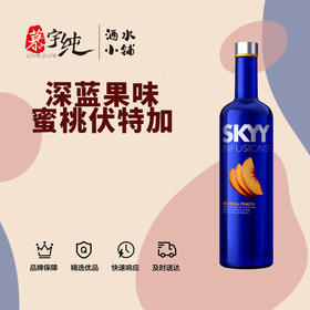 深蓝蜜桃味伏特加