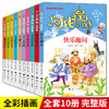 阿凡提的故事（全10册）9-12岁  包含1000个故事 生动经典 幽默有趣语文课外读物 商品缩略图0