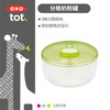 美国OXO奥秀奶粉罐 商品缩略图0