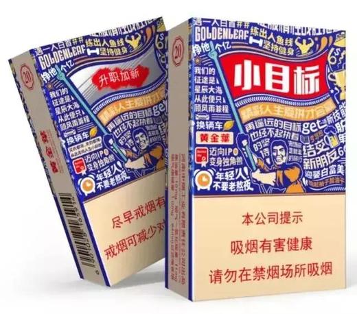 [烟]黄金叶（小目标） 商品图0