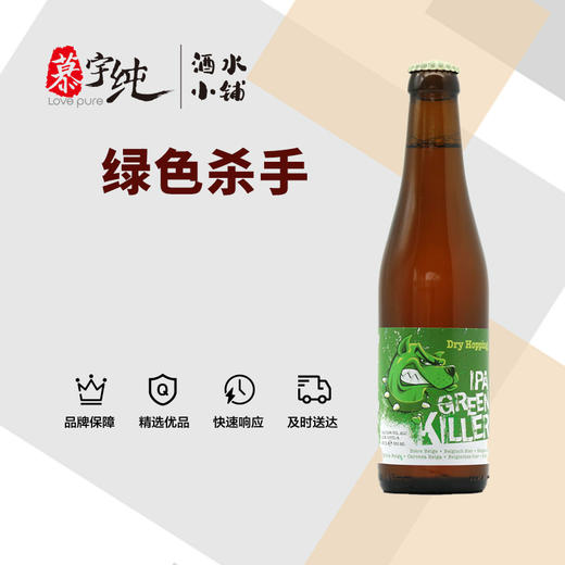 绿色杀手啤酒 商品图0