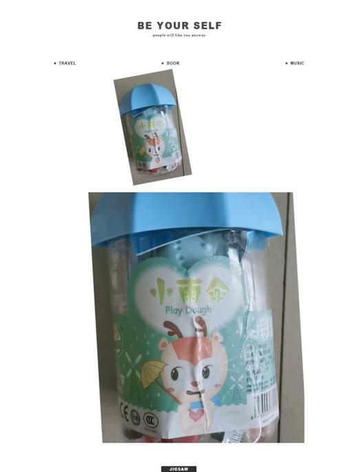 得力晶晶小雨伞18色彩泥*1盒 商品图1
