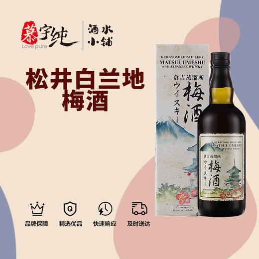 松井梅酒混合白兰地配制酒 商品图0