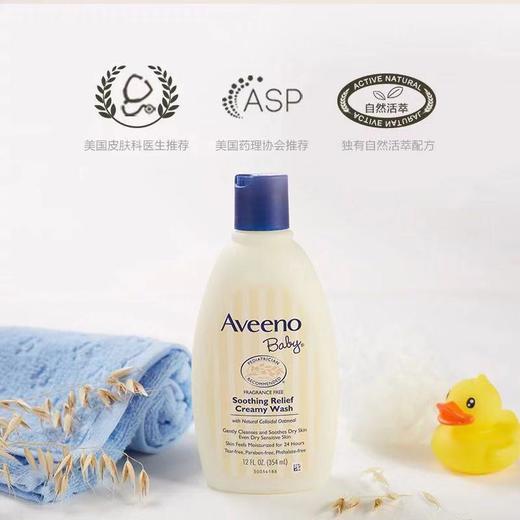 Aveeno/艾惟诺（艾维诺）婴儿舒缓柔嫩沐浴乳354ml长效舒缓保湿 商品图2