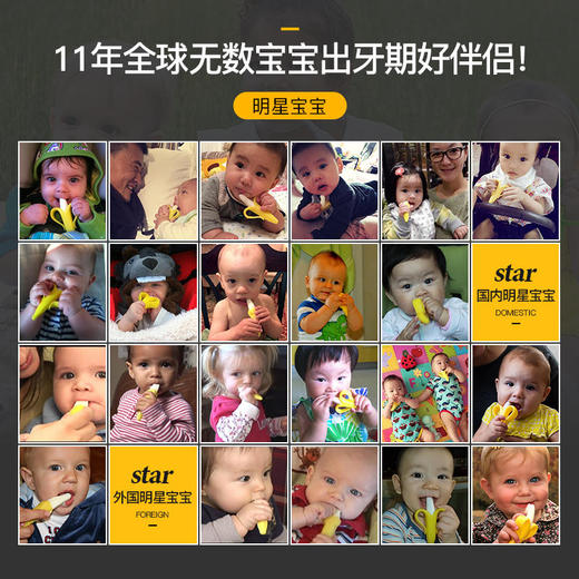 香蕉宝宝硅胶婴儿牙胶-黄色 商品图3