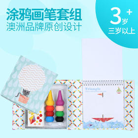 TIGERTRIBE澳洲进口水彩画画儿童涂鸦画笔套件蜡笔+涂画本+贴纸