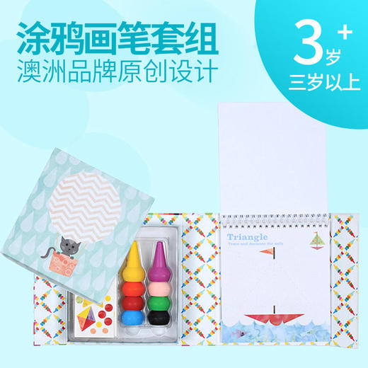 TIGERTRIBE澳洲进口水彩画画儿童涂鸦画笔套件蜡笔+涂画本+贴纸 商品图0