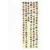 李刚田书法日本展作品集 书法作品集 毛笔书法字帖 西泠印社出版社 商品缩略图3