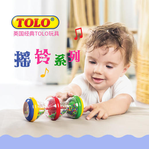 TOLO沙漏摇铃魔术摇铃 商品图0