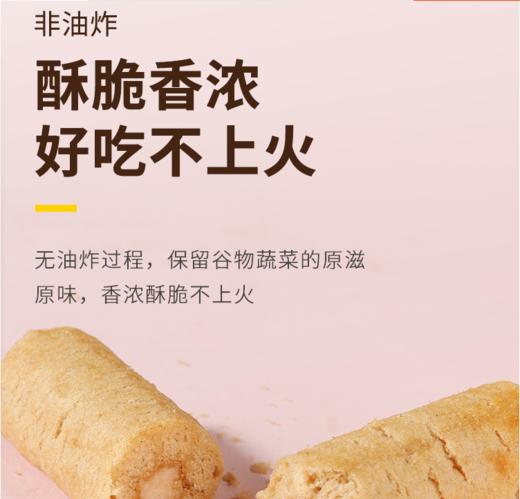 【乐曦】谷物棒  80g 商品图2