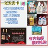 安安卡送4包洗衣液+1组油污净+2瓶洗洁精+1组洁厕灵+1包普洱 商品缩略图0
