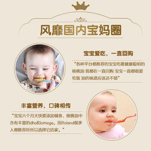 法国原装进口Roland罗朗德宝宝DHA核桃油婴幼儿初榨食用油250ml 商品图2