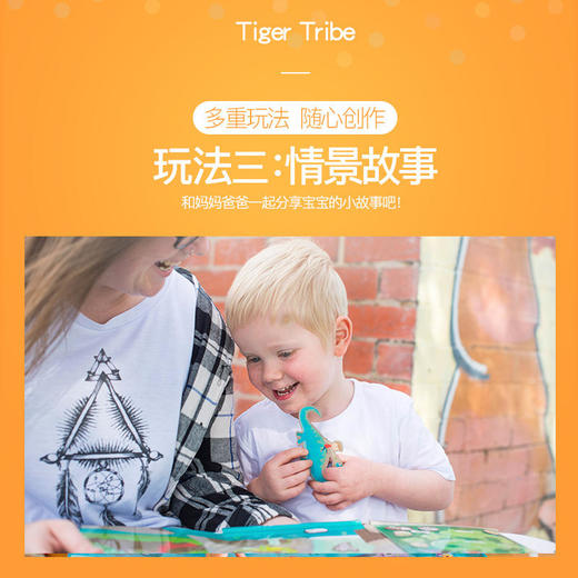 TIGERTRIBE澳洲进口儿童磁力贴画互动套组【一小时爸爸推荐】 商品图4