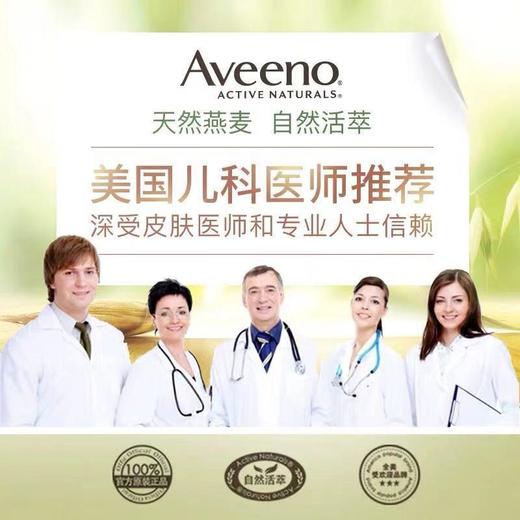 美国Aveeno艾惟诺进口燕麦香保湿补水女润肤乳男滋润身体乳354ml 商品图3