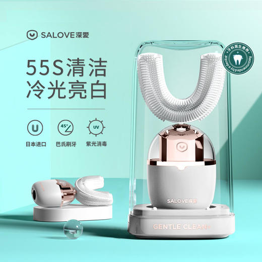 深爱懒人全自动U型电动牙刷成人男女情侣充电式声波美白洁牙神器 商品图0