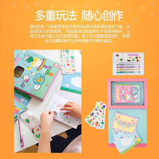 TIGERTRIBE澳洲进口儿童贴纸涂色贺卡定制 商品图5