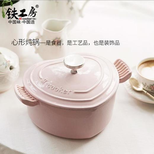 【铁工房】*心形小翅膀珐琅锅搪瓷汤锅汤煲铸铁炖锅可进烤箱泡面辅食锅 商品图0
