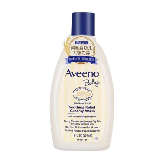 Aveeno/艾惟诺（艾维诺）婴儿舒缓柔嫩沐浴乳354ml长效舒缓保湿 商品图0