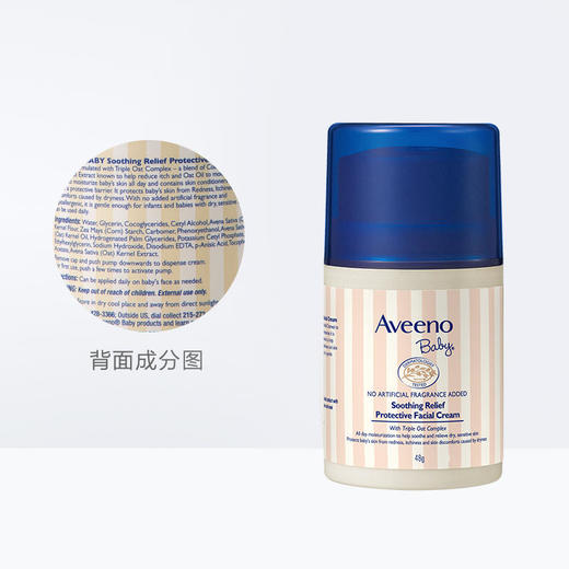Aveeno/艾惟诺婴儿舒缓柔嫩防护面霜小喷泉48g 商品图6