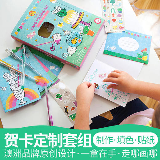 TIGERTRIBE澳洲进口儿童贴纸涂色贺卡定制 商品图1