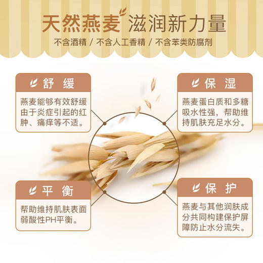 Aveeno/艾惟诺婴儿舒缓柔嫩防护面霜小喷泉48g 商品图2