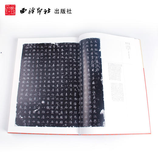 新出唐墓志百种 孟遂墓志 史孝章墓志 郭虚己墓志等碑文欣赏 临摹收藏欣赏 西泠印社出版社 商品图2