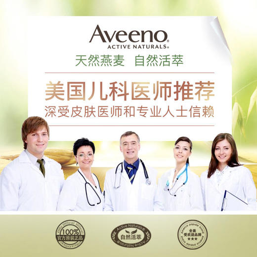 Aveeno/艾惟诺婴儿舒缓柔嫩防护面霜小喷泉48g 商品图3
