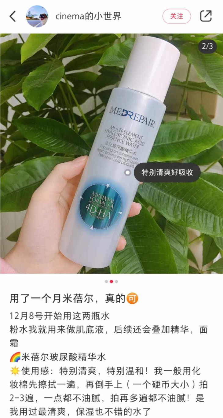 medrepair米蓓尔华熙润养水精华水大白瓶260ml小粉水100ml预售7天