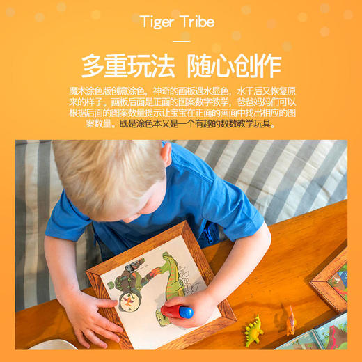 TIGERTRIBE澳洲进口幼儿水画【一小时爸爸推荐】 商品图8