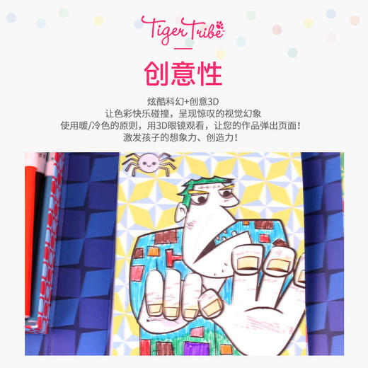TIGERTRIBE澳洲进口3D立体涂色组合科幻娱乐 商品图1