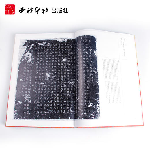新出唐墓志百种 孟遂墓志 史孝章墓志 郭虚己墓志等碑文欣赏 临摹收藏欣赏 西泠印社出版社 商品图3