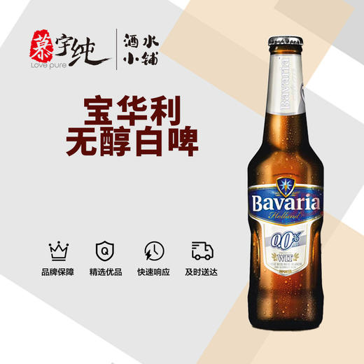 宝华力亚无醇白啤酒 商品图0