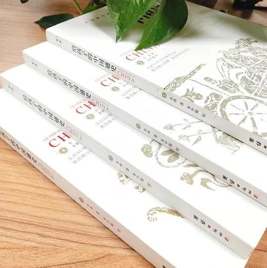 给孩子的中国通史（全4册）8-15岁 鲁迅精心收藏、顾颉刚细心批校、尘封八十年整理出版、大学者写给青少年的中国通史读物 商品图2