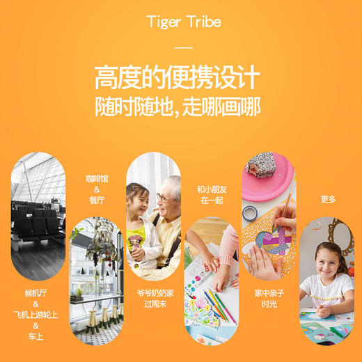 TIGERTRIBE澳洲进口水彩画画儿童创意涂色绘本便携旅行装 商品图2