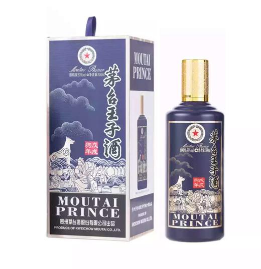 茅台狗年王子酒 商品图0