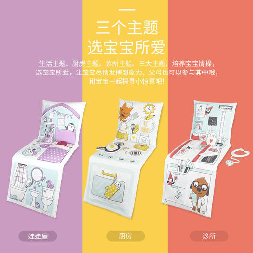 Sagomini过家家抱枕 商品图3