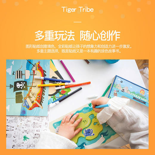 TIGERTRIBE澳洲进口水彩画画儿童创意涂色填色学习套件贴纸世界 商品图3