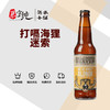 打嗝海狸迷索啤酒 商品缩略图0
