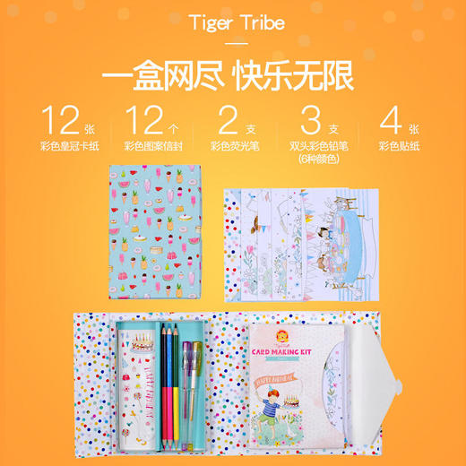 TIGERTRIBE澳洲进口儿童贴纸涂色贺卡定制 商品图4