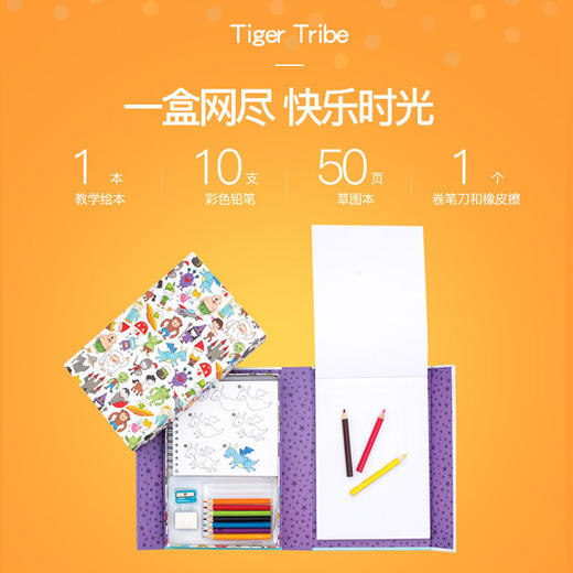 TIGERTRIBE澳洲进口水彩画画收纳盒方便携带如何画画 商品图2