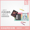 TIGERTRIBE澳洲进口水彩画画儿童创意涂色绘本便携旅行装 商品缩略图3