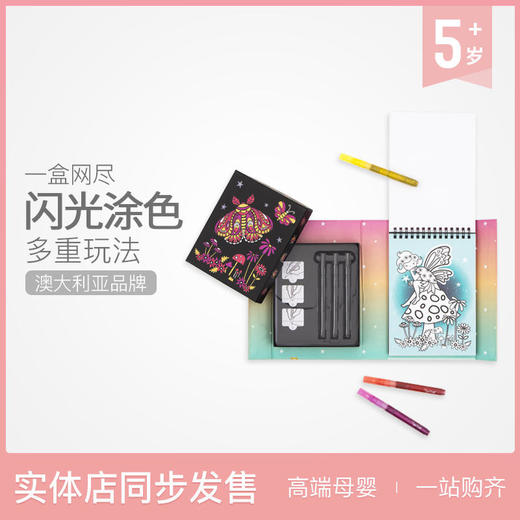 TIGERTRIBE澳洲进口水彩画画儿童创意涂色绘本便携旅行装 商品图3