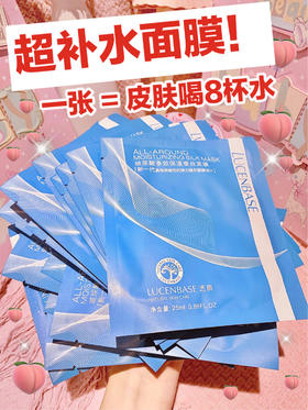 一片面膜=8杯水！！皮肤嫩到掐出水！