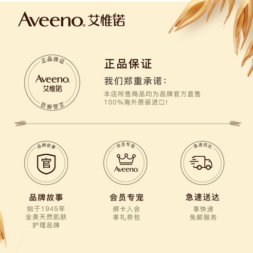 【美国原装Aveeno/艾惟诺 婴儿舒缓柔嫩柔泡洗发沐浴露二合一400ml 商品图3