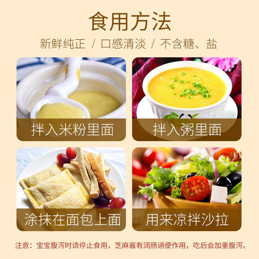 以色列进口roland罗朗德婴幼儿纯白芝麻酱454g宝宝钙铁营养无添加 商品图2