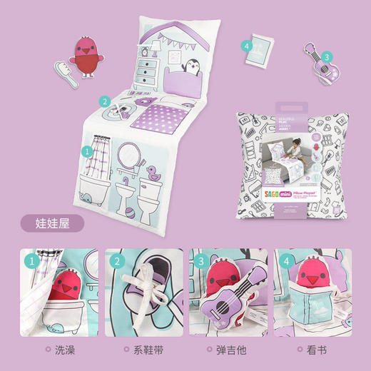 Sagomini过家家抱枕 商品图4