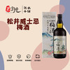 松井梅酒混合威士忌配制酒 商品缩略图0