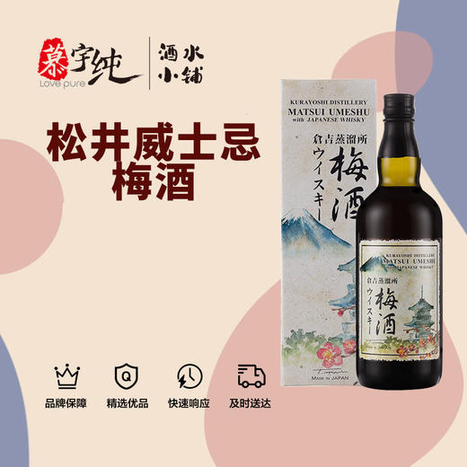 松井梅酒混合威士忌配制酒 商品图0