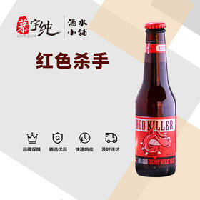 红色杀手啤酒