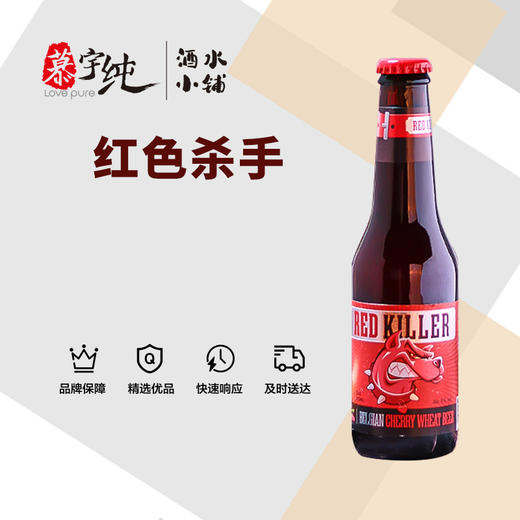 红色杀手啤酒 商品图0